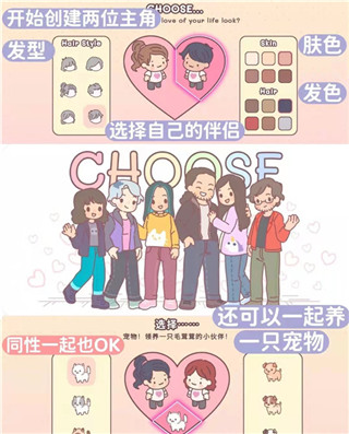 袋中爱中国之家游戏安卓版