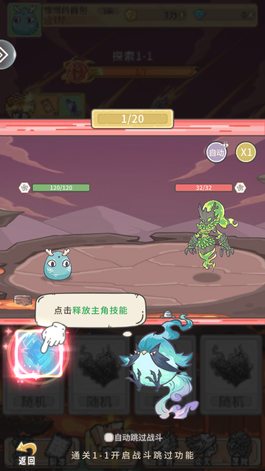 追妖记