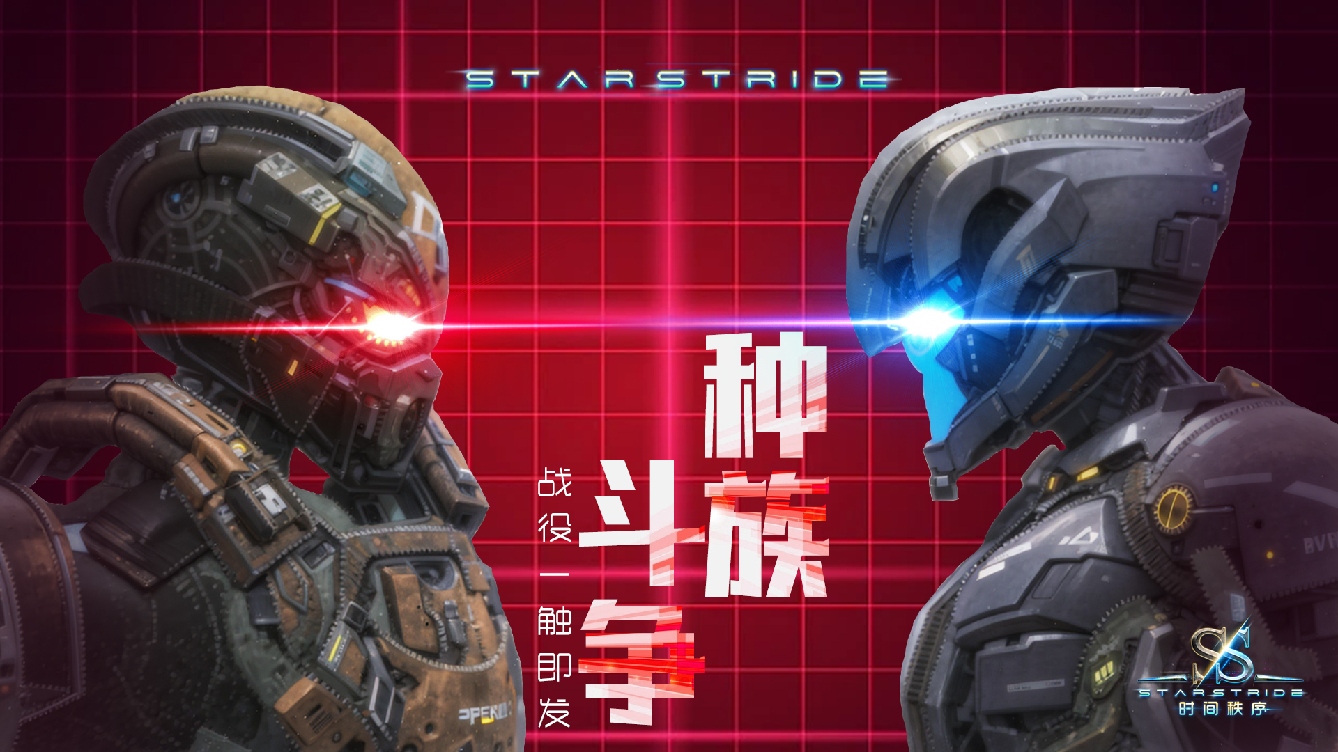 时间秩序
