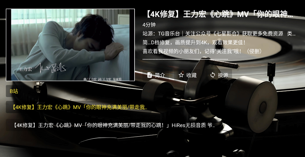 TG音乐台TV版