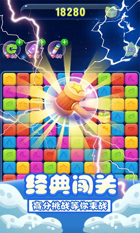 单机版消除水果星星
