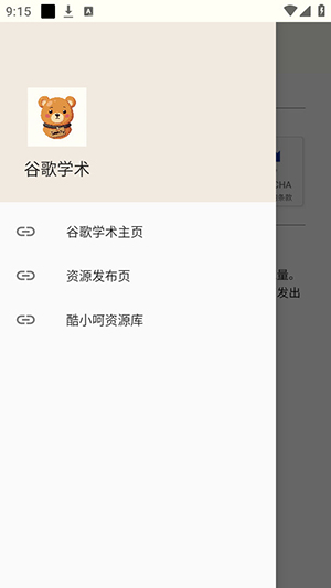 谷歌学术
