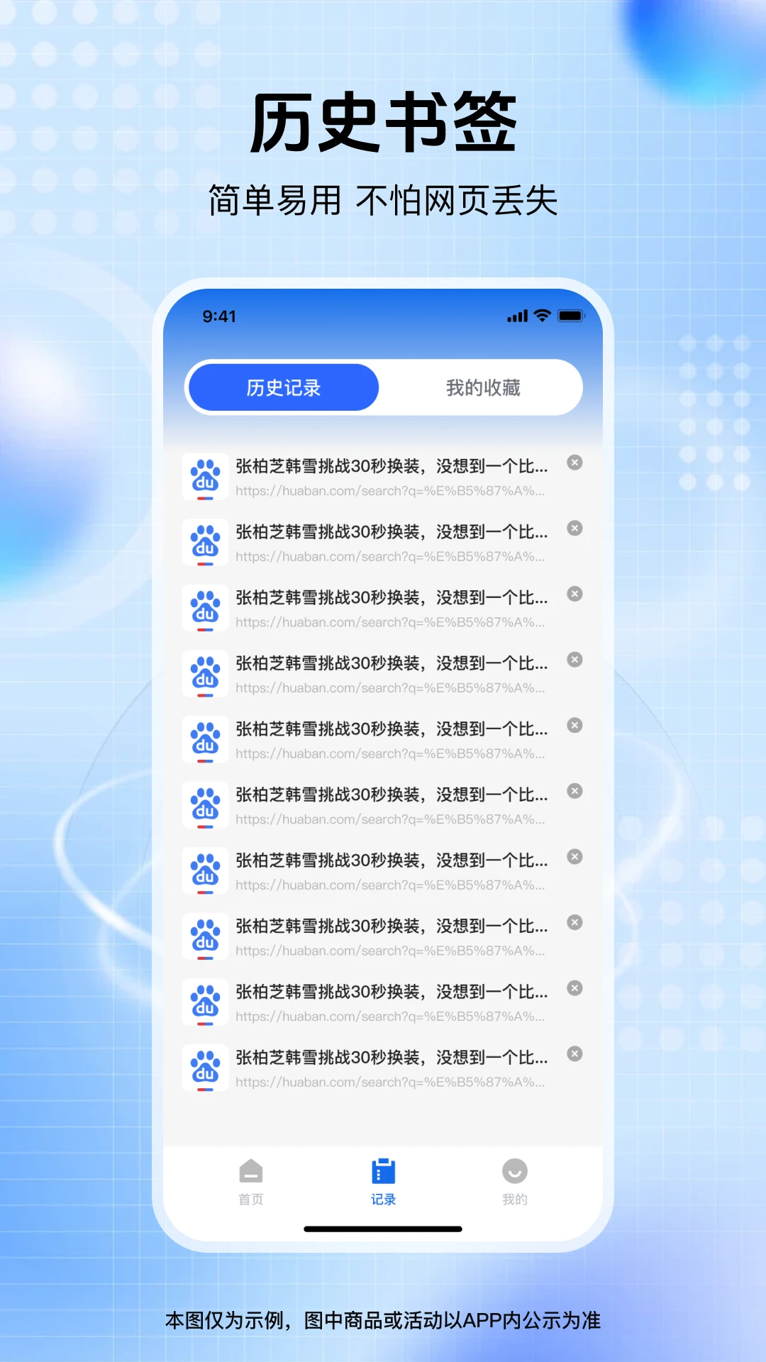 Q查浏览器