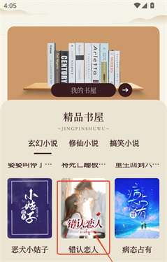 悦光宝盒小说