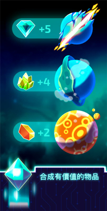 闲置星球矿工