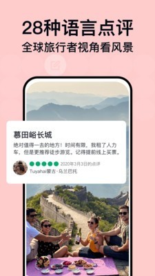 到到旅游
