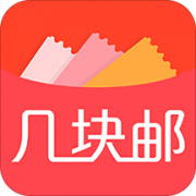 几块邮