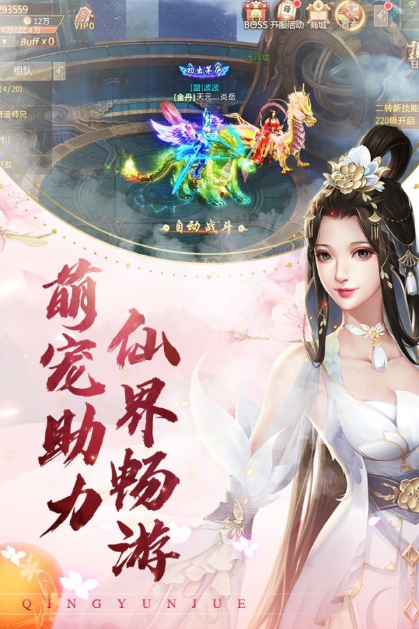 问道青云直上