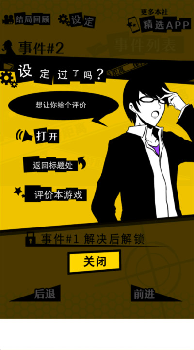 笨蛋推理