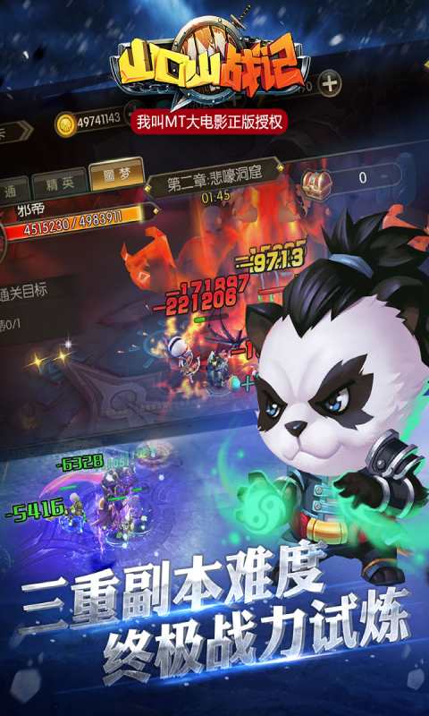 山口山战记手游百度版