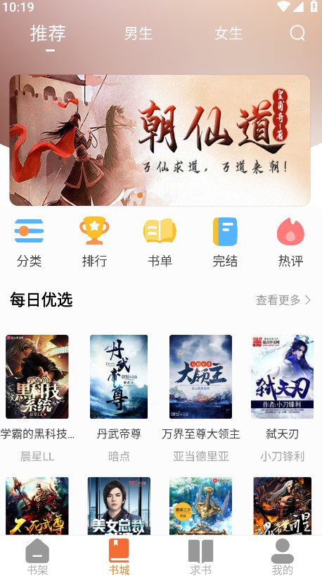 南瓜免费小说