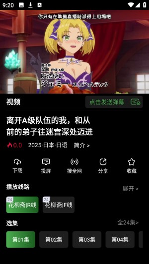 花柳斋动漫