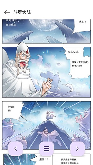 当鸟漫画