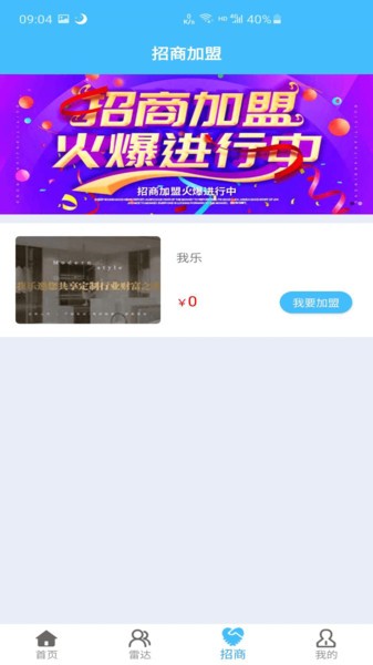 快引