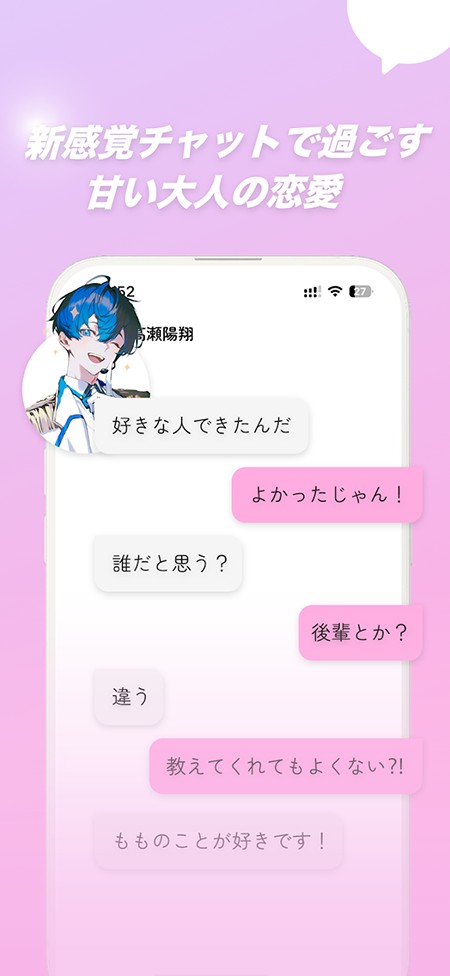 MoguChat ai