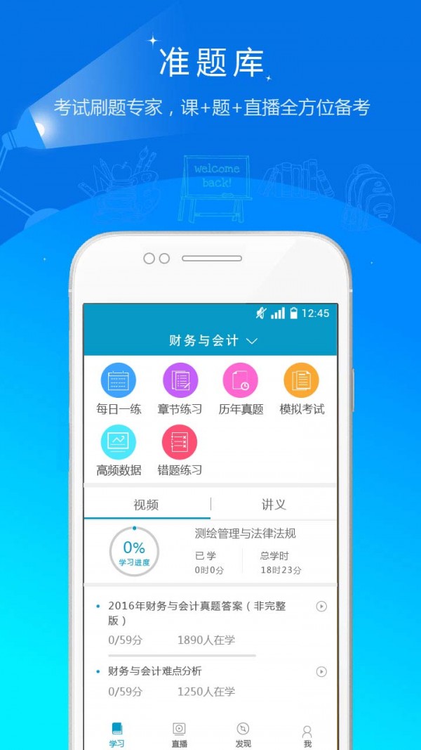 注册税务师考试题库
