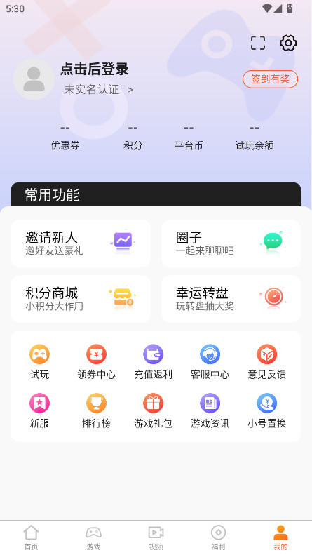 7玩手游盒子