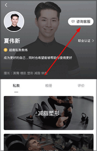 超鹿运动app安卓版