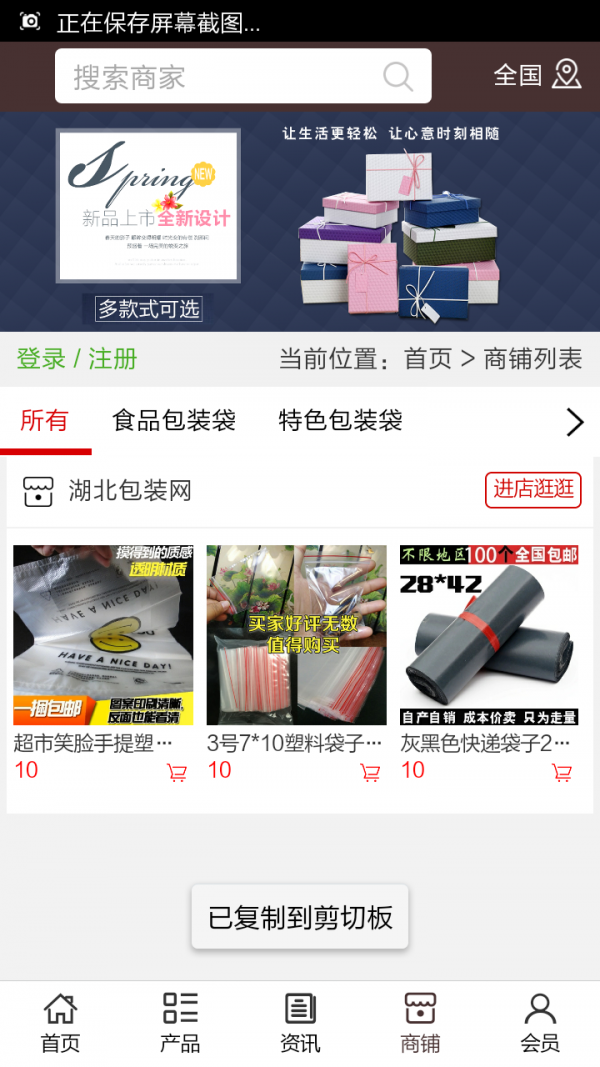 湖北包装网