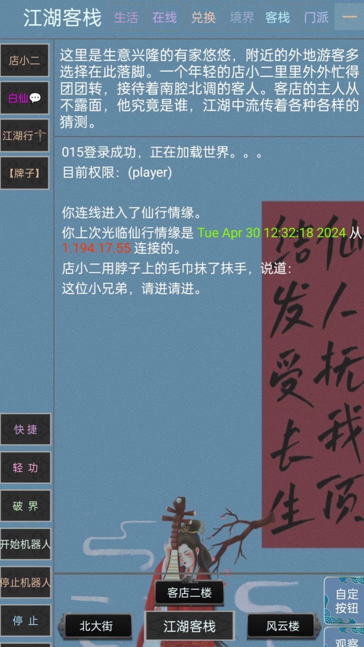 缥缈录