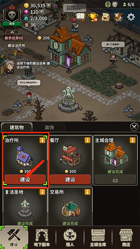 猎魔村物语中文版