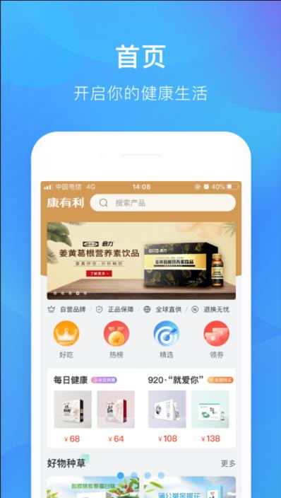 娃哈哈康有利