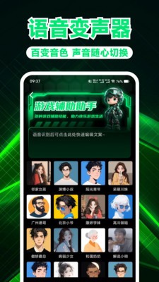 游戏万能神器