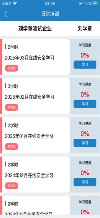 驾运宝