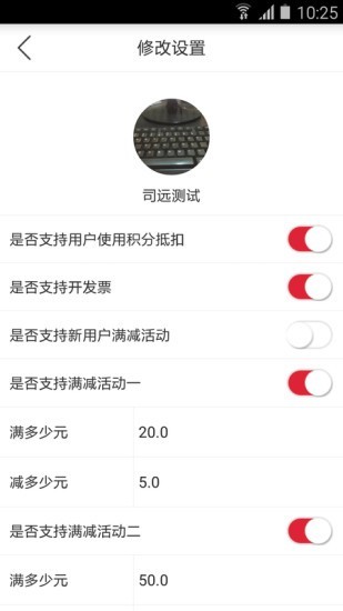 国团商家