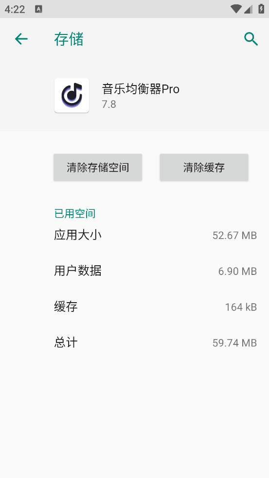 音乐均衡器Pro