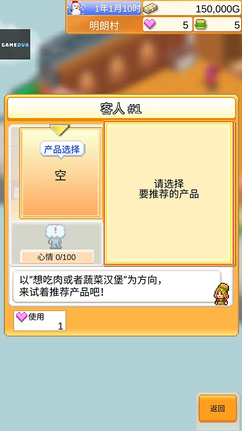 开罗创意汉堡物语汉化版