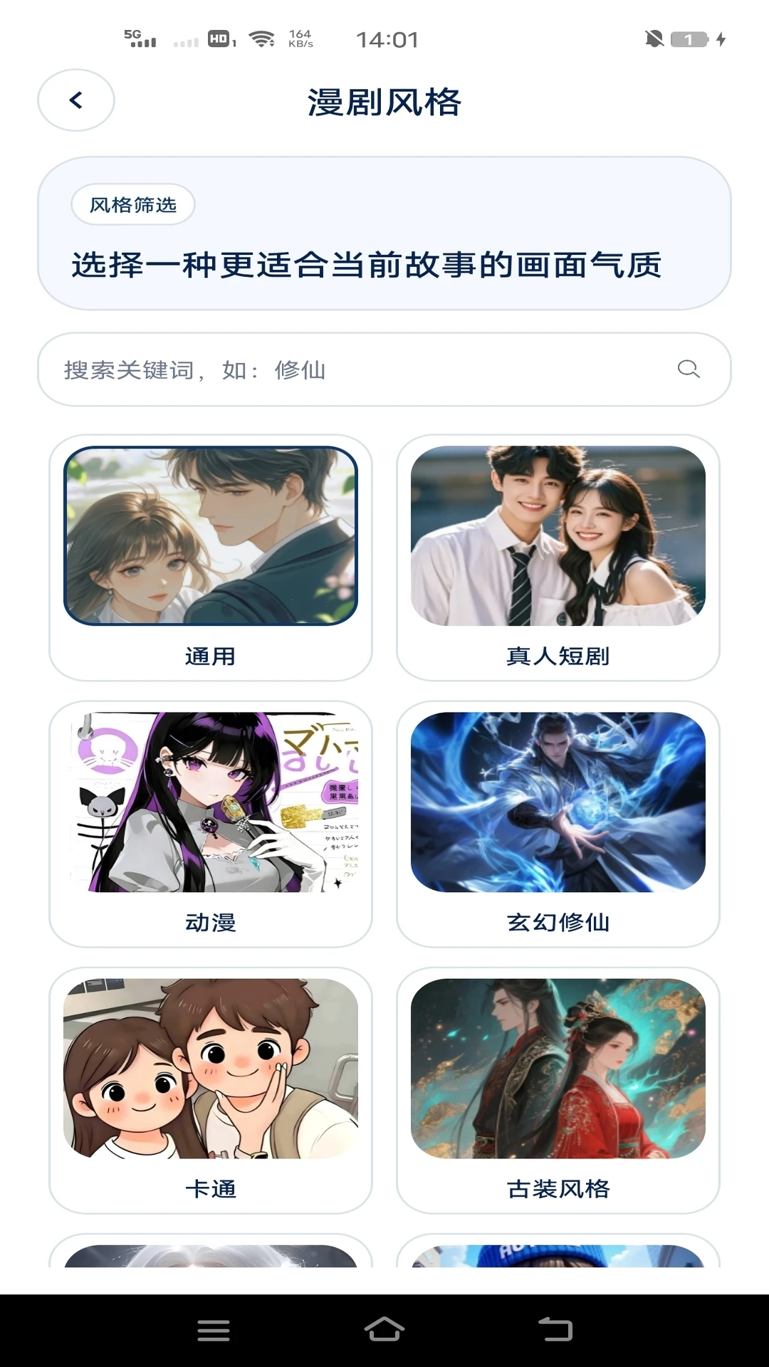 AI漫剧专家