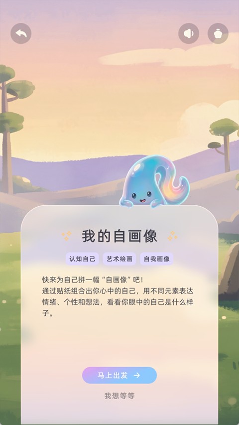 心旅奇遇