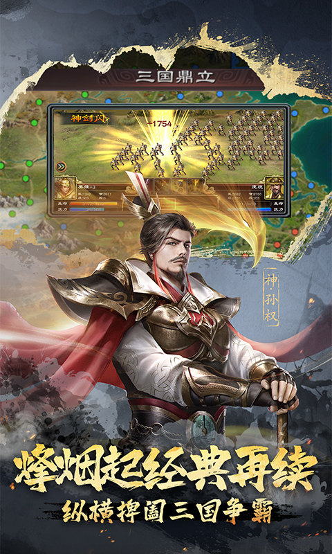 超级群英传最新版