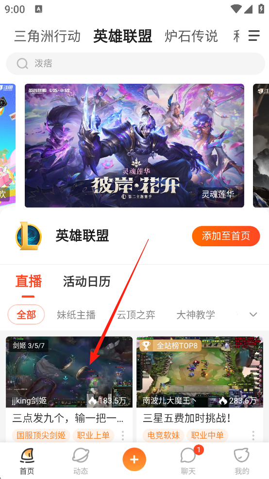斗鱼