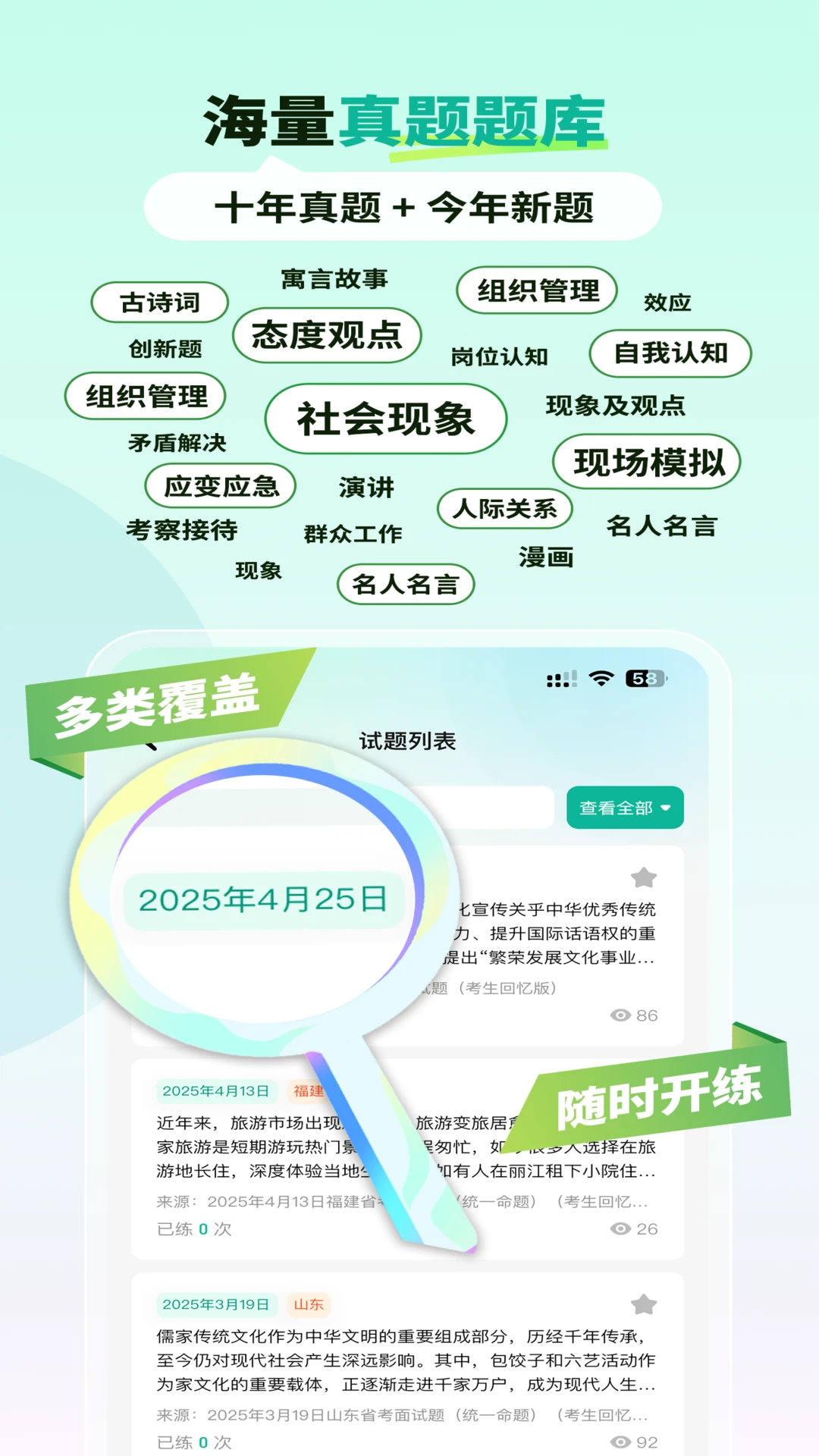 智蛙面试