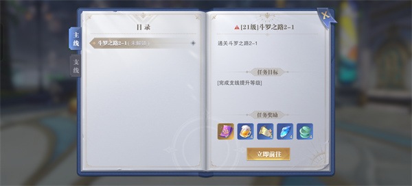斗罗大陆魂师对决手游正版
