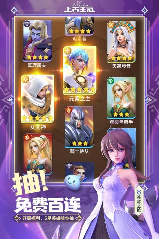 挂机三国召唤师