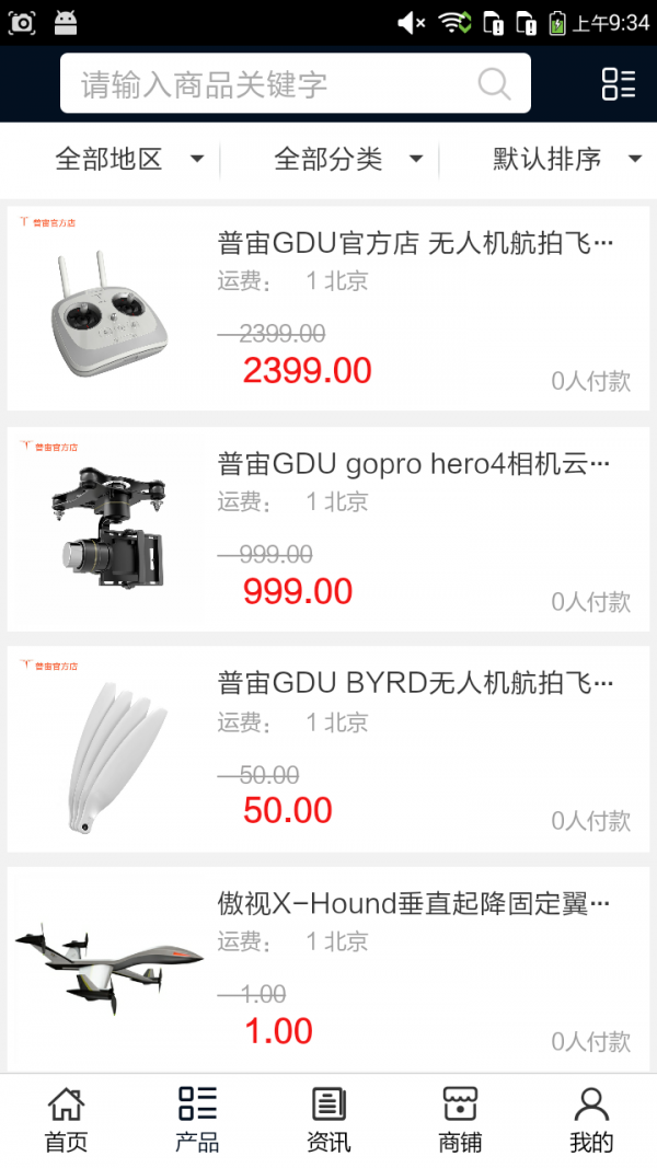 无人机行业平台