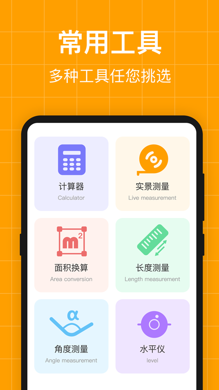 测量员测地测亩仪