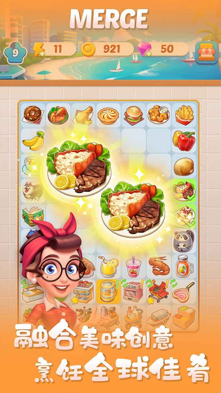 合合大厨