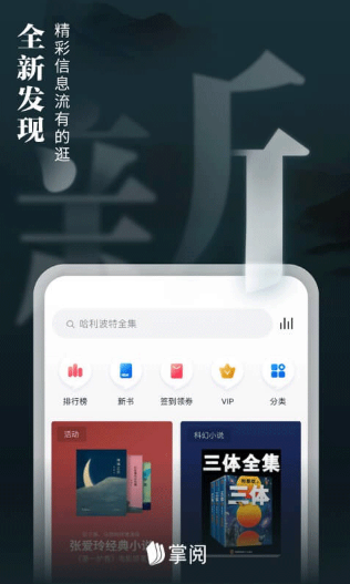 爱读掌阅