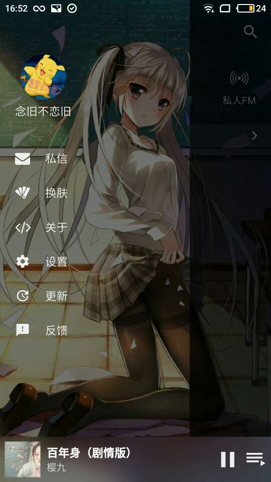 倒带