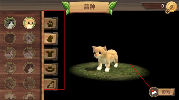 猫咪模拟器