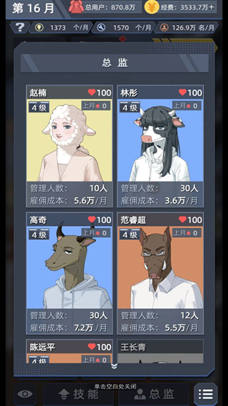 社畜的福报