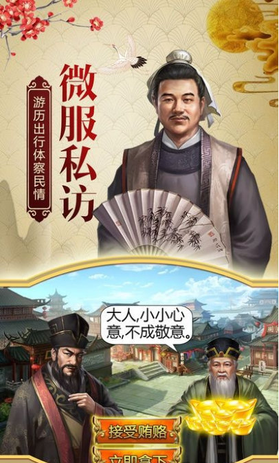 明朝官老爷