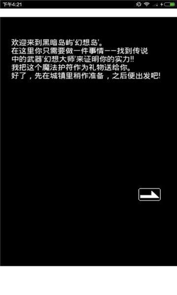 幻想大师RPG中文版