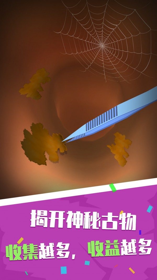 你来掏耳屎吧
