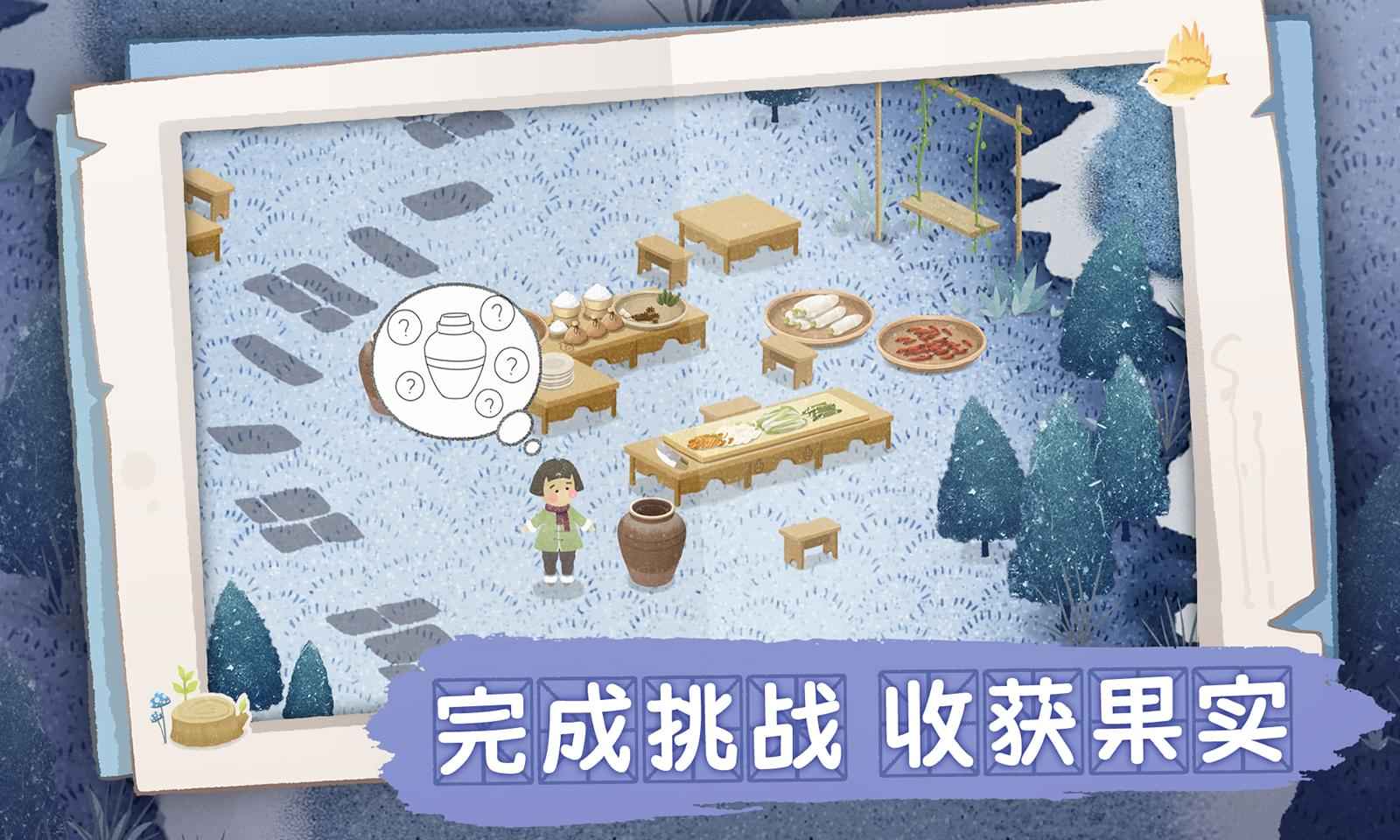 四季之春试玩版