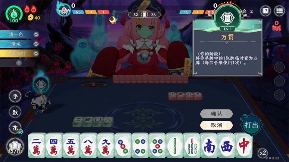 Demonic Mahjong